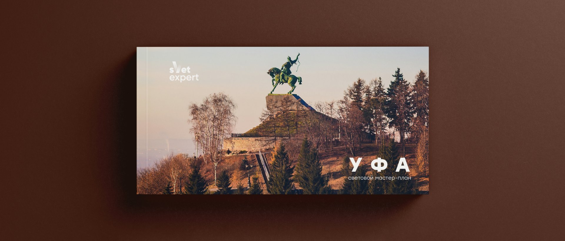 Ufa Master Plan - outdoor lighting project