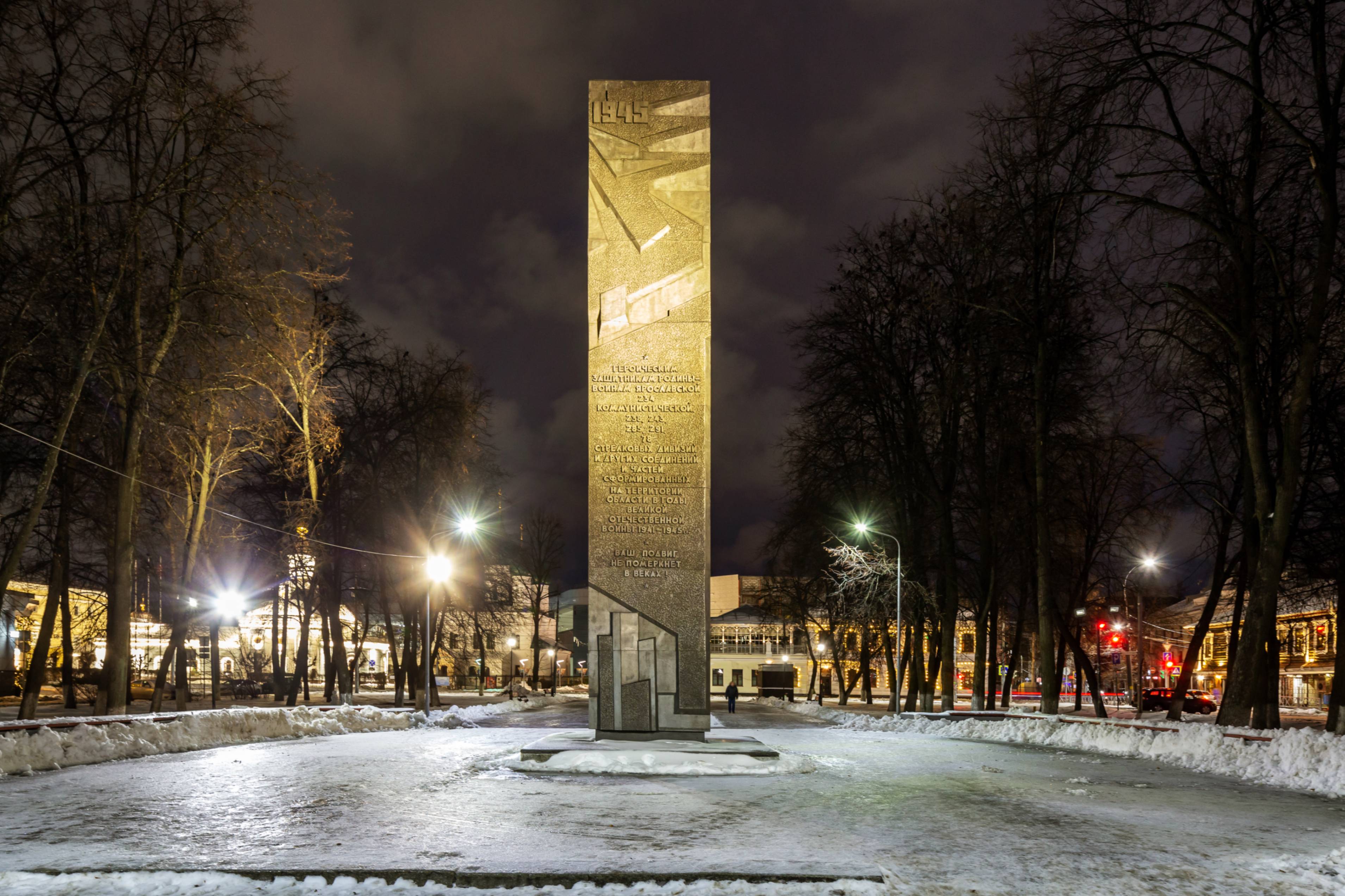 Памятник воинам Ярославских дивизий - проект наружного освещения