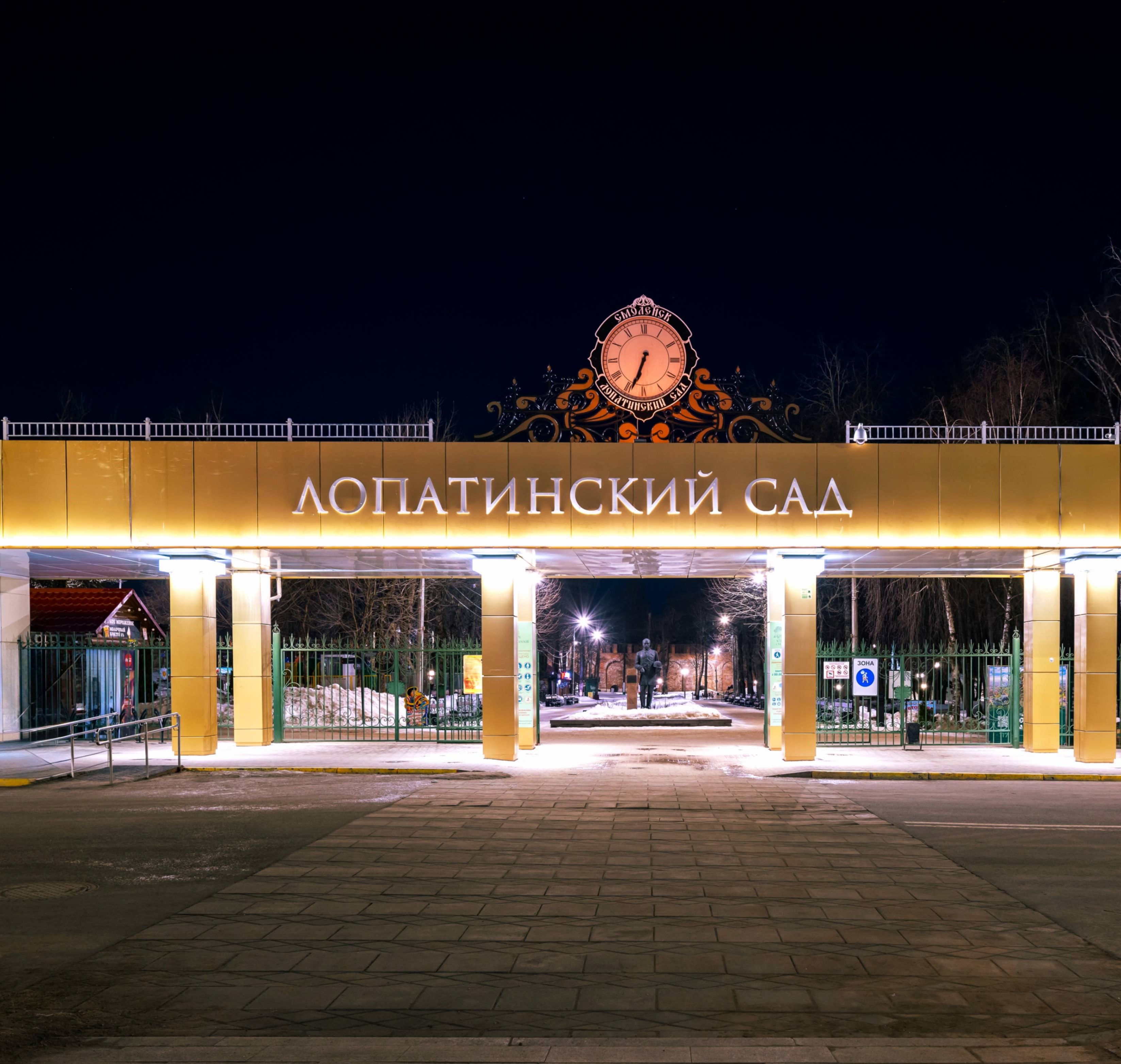 Освещение сада Блонье в городе Смоленске