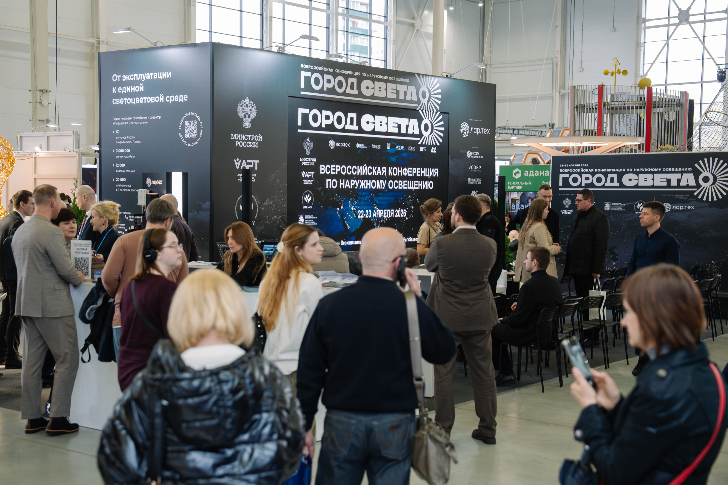 ParkExpo2026_2 (1).jpg