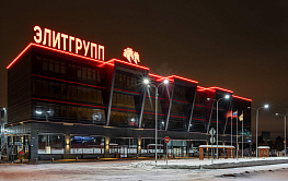 Освещение здания Мясокомбината Элитгрупп